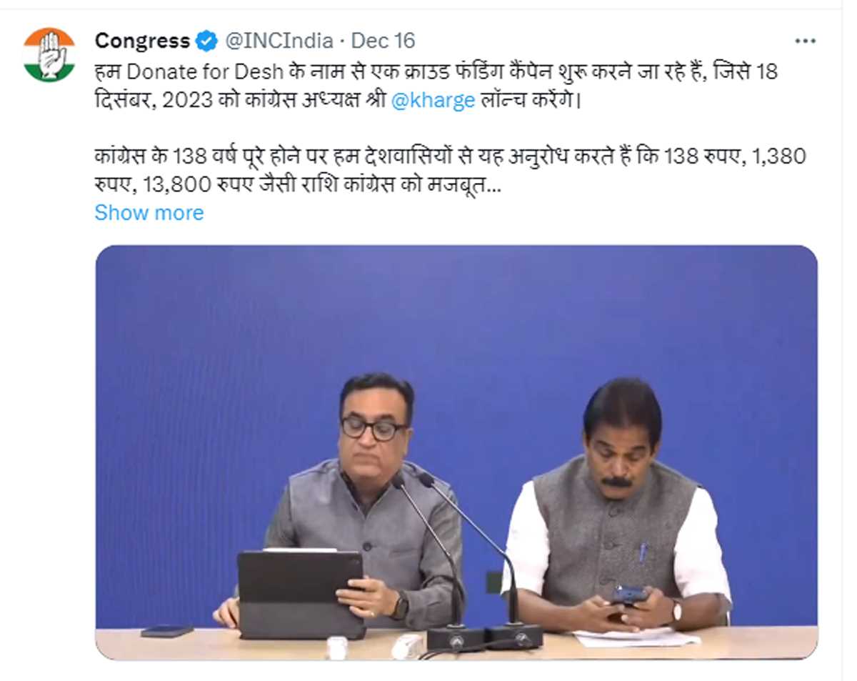 क्राउड फंडिंग से कांग्रेस का बढ़ेगा जनाधार क्राउड फंडिंग से कांग्रेस का बढ़ेगा जनाधार